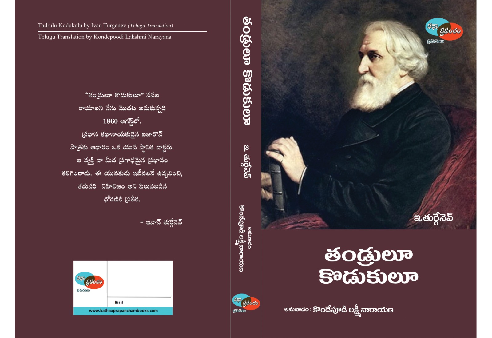 Tandrulu kodukulu by Ivan Turgenev